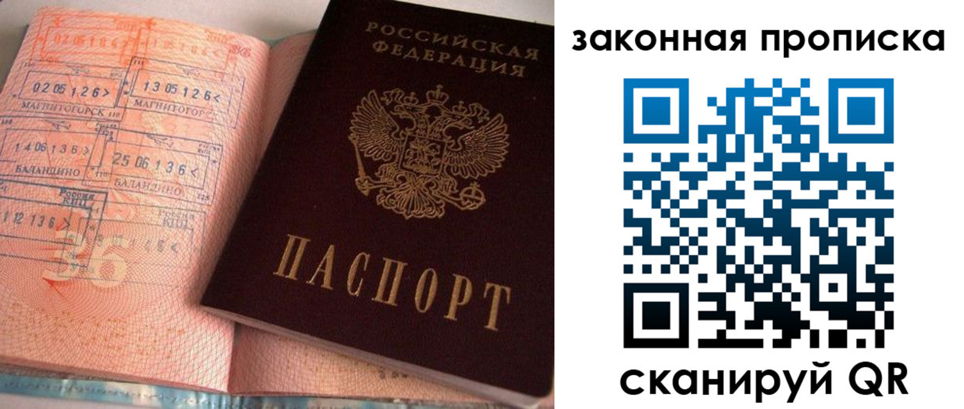 временная регистрация 2025 в Фурманове