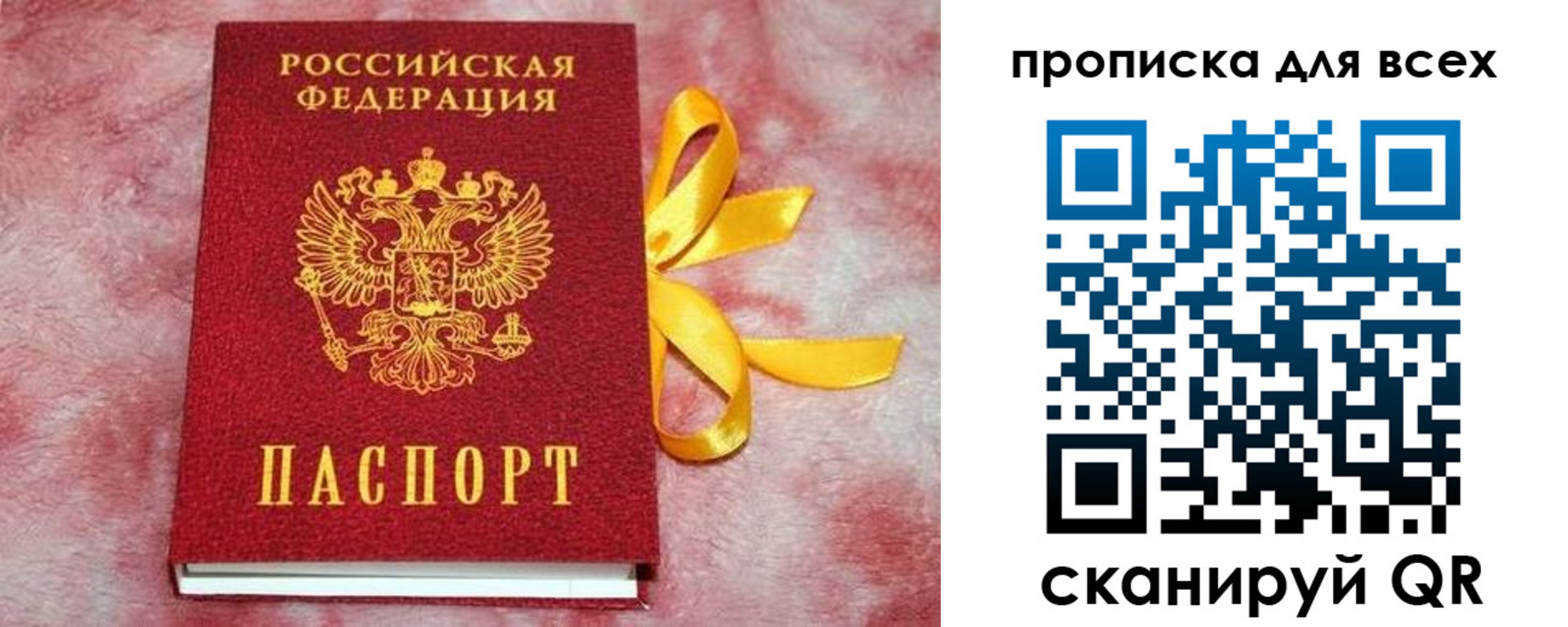 прописка для школы в Фурманове