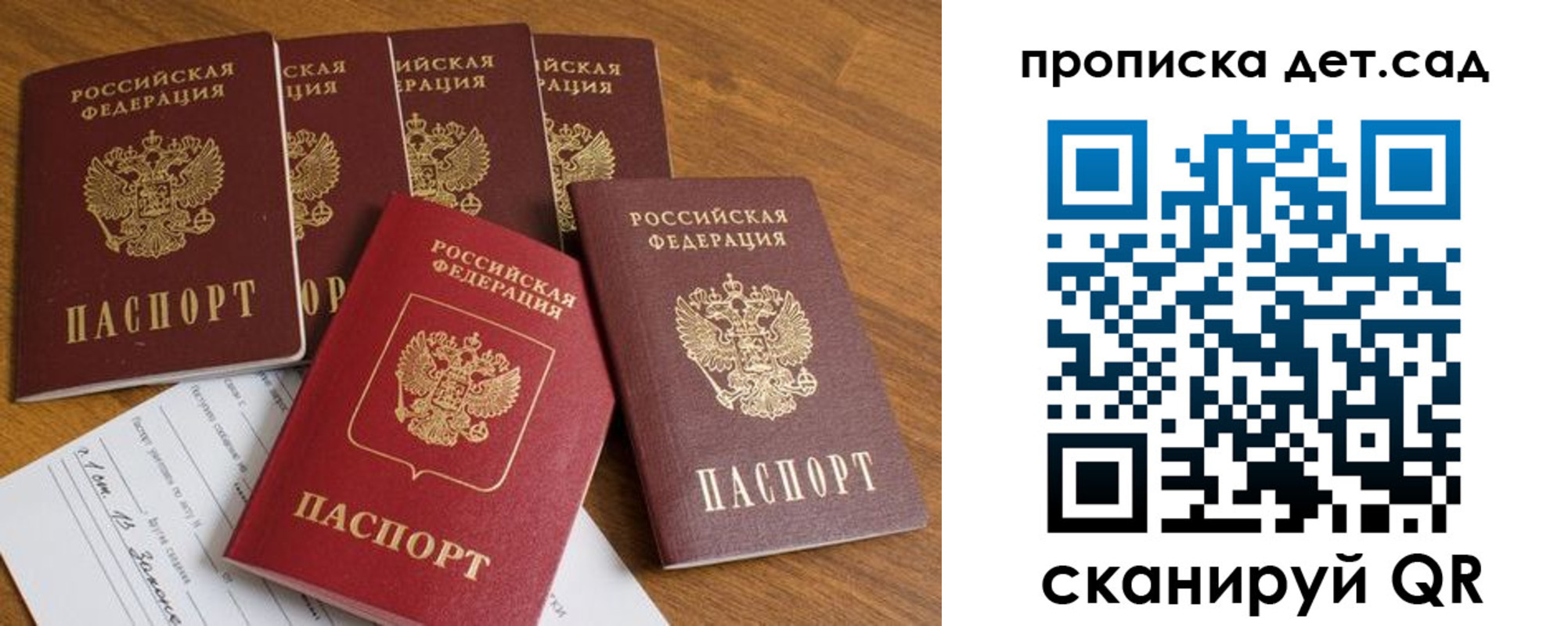регистрация для дет. сада в Фурманове