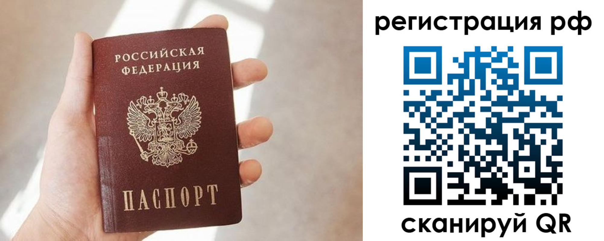 прописка от собственника в Фурманове