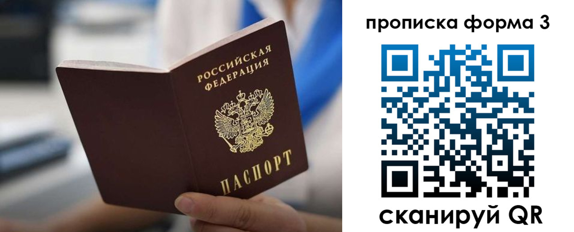 временная регистрация недорого в Фурманове